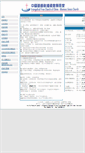 Mobile Screenshot of efcc-ggc.org